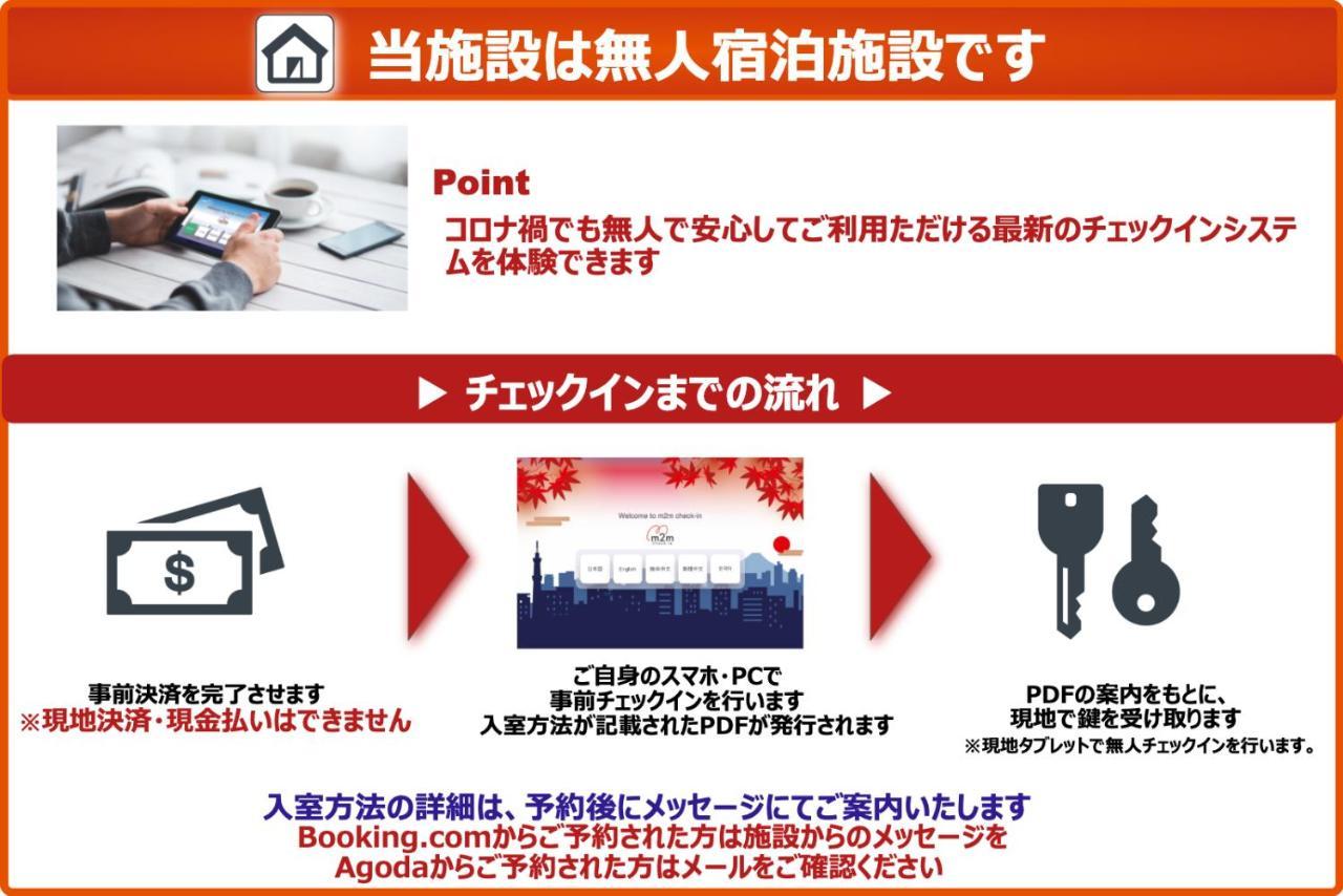 Tsukimura Building Tokyo Ngoại thất bức ảnh